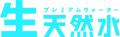 プレミアムウォーターがこどもっちパークを運営する株