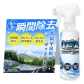 【楽天スーパーSALE最大45％OFF】梅雨対策の洗車用品