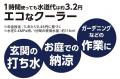 夏の熱中症対策・ガーデニングを快適に！「ミストスタ