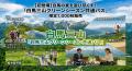 長野県HAKUBAVALLEY 「つがいけマウンテンリゾート」
