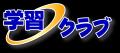 岐阜県大垣市が学校教育向けソリューション「tomoLink
