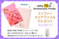 いよいよミッフィーのアニバーサリーのフィナーレ！ma