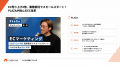 【2026年最新】業務委託人材の活用で事業課題を解決し