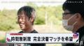 『RIZIN LANDMARK 14 in SENDAI』『バラ散歩』榊原信