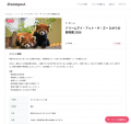 障害のあるお子さまと家族向けのイベント検索サイト「