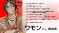 梶裕貴が1人4役を熱演！アース製薬が贈るオリジナルの