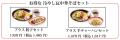 「長崎ちゃんめん」6月10日（水）より「冷やし中華」2