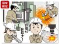 目指せ技能士！ 2026年度「技能検定受検手数料」を助