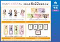「アニメ『からかい上手の高木さん』アニメイトフェア