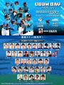 【UUUM DAY in Fビレッジ】参加クリエイターを追加発