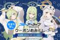 【くじ引き堂】ハズレなしの「ブルーアーカイブ」おみ