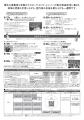 【香川県高松市・8月イベント】海外のトップ・プレイ
