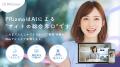 EVOLVE、AI博覧会 Nagoya 2026に出展