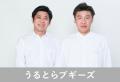 全出展クリエイターが決定！日本最大級・クリエイター