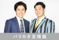 全出展クリエイターが決定！日本最大級・クリエイター