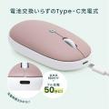 ニュアンスカラーが可愛い薄型Bluetoothマウスの新色2