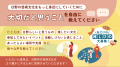 【日野市×PoliPoli Gov】芸術文化に関する意見募集を