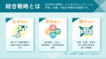 【日野市×PoliPoli Gov】「（仮）日野地域未来総合戦