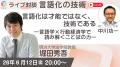 56万部　オリコン年間1位『すごい習慣大百科』著者 明