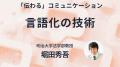 56万部　オリコン年間1位『すごい習慣大百科』著者 明