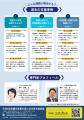 ＜東京都主催・参加無料＞外国人材活用に関する採用支