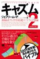 「PDF版の書籍」が20％ポイント還元セール！ ビジネス