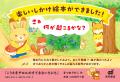 【累計32,000部突破！】　ほっこり心あたたまる、まつ