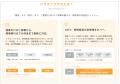 ソラストの伴走型経営支援サービス「solasto+plus」順