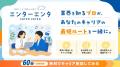 『Re:ゼロ』が検索を制し、『上伊那ぼたん』が口コミ