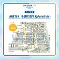 ＪＲ池袋駅に能登の事業者が来場予定！「能登復興応援