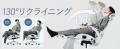 【AP LAB】仕事が早く終わる理由は、椅子だった。長時