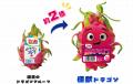 “フルーツでスマイルを。”のDole　ベトナム産ドラゴン
