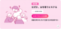 移住・関係人口マッチングサービス「スマウト」、『47