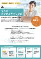 ワカルク、群馬県の「IT人材育成×女性就労支援 MAITSU
