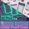 MOTTERU　浮かぶ！光る！夏のレジャーをもっと楽しく