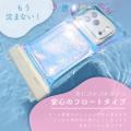 MOTTERU　浮かぶ！光る！夏のレジャーをもっと楽しく