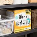 災害が起きてからでは遅い！梅雨・台風期前に「トイレ