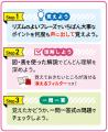 【暗記がちょっとニガテな小学生へ】リズミカルなフレ