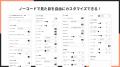 Shopifyストアにブログ記事やお知らせをスライダー形