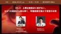 IVS2026、「Japan is Back」を掲げる注目セッションの