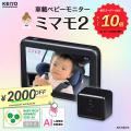 【楽天スーパーSALE】店内全商品ポイント10倍＆対象商