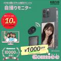 【楽天スーパーSALE】店内全商品ポイント10倍＆対象商