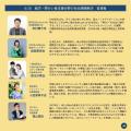 社会課題解決に取り組むCSOによるピッチ＆交流の場「
