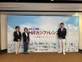 日本最大級のHRイベント『ＨＲカンファレンス2026-春-