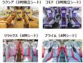 【物価高での旅・推し活の味方！】高速バス・旅行サー
