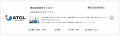 ドローンサービス品質（DSQ）認証とドローンプラット
