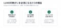 Google I/O 2026を受け、AI検索時代に店舗・中小企業