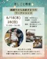 香りと手しごと、本に出会う里山時間｜兵庫・川西で大