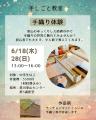香りと手しごと、本に出会う里山時間｜兵庫・川西で大