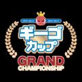 ぷよぷよeスポーツU-15「ギーゴカップ」SEASON4全国９